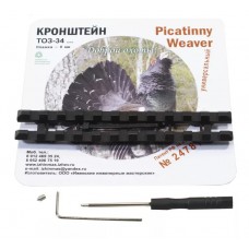 Кронштейн Picatinny / Weaver на ИЖ-34 (ЭТМИ.734348.035)